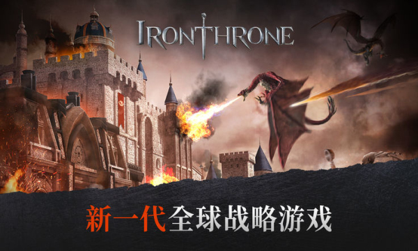 Iron ThroneپW(wng)