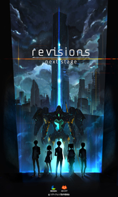 Revisions Next StageΑ