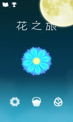 flower journey׿