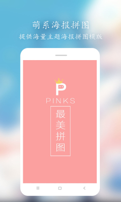 PinksƴDapp׿