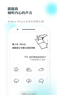 Moo Diary׿